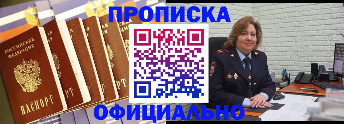 временная регистрация законно в Лихославле
