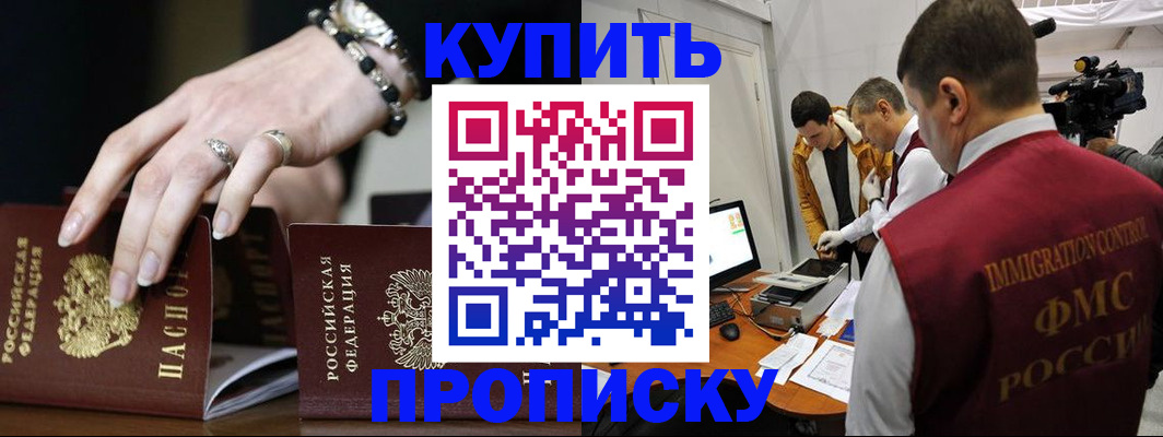 прописка иностранных граждан в Лихославле