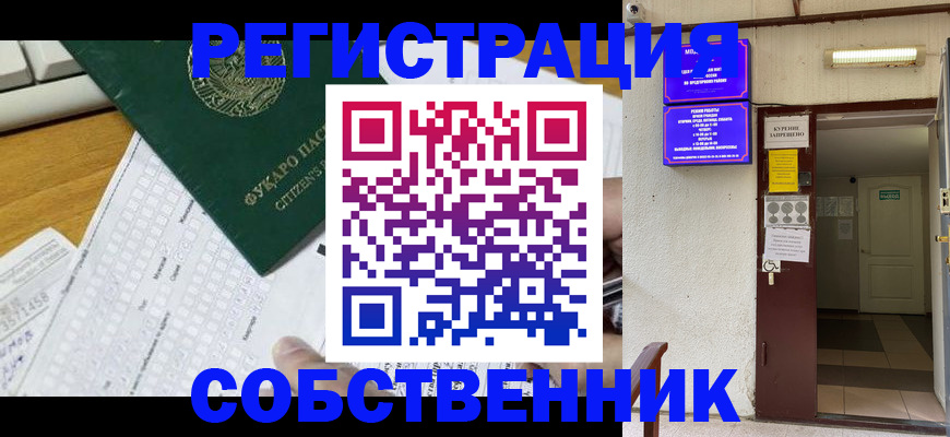 временная регистрация для всех в Лихославле