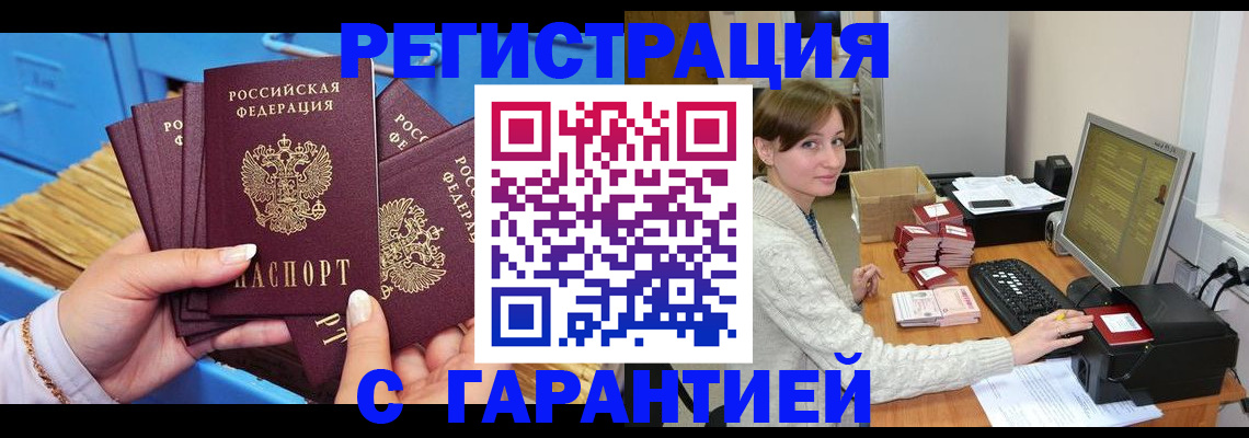 прописка поиск в Лихославле