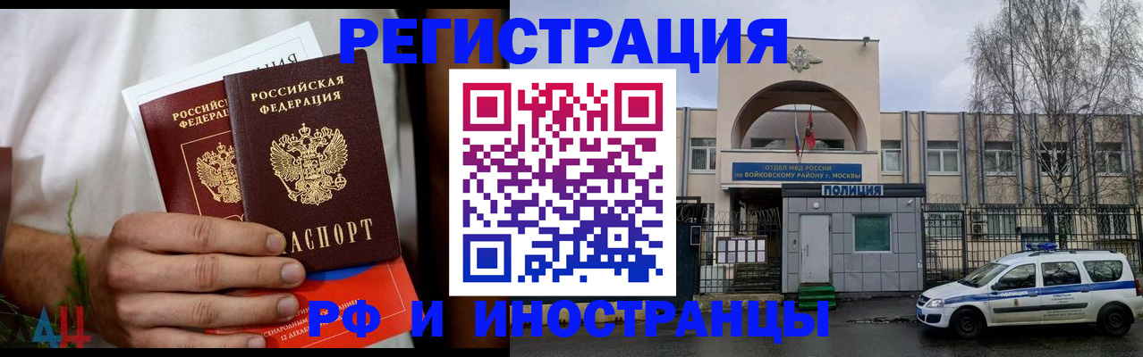 временная регистрация поиск в Лихославле