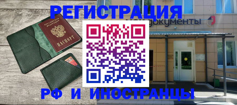 прописка ребенка в Лихославле